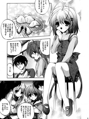 [スライム亭 (林家大佐衛門)] 微笑家族 (クラナド)_08