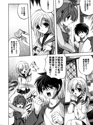 [スライム亭 (林家大佐衛門)] 微笑家族 (クラナド)_09