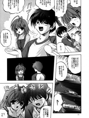 [スライム亭 (林家大佐衛門)] 微笑家族 (クラナド)_10