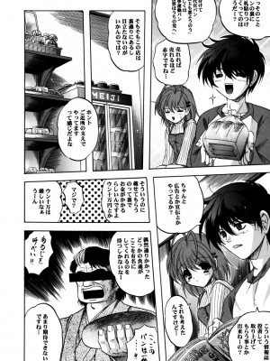 [スライム亭 (林家大佐衛門)] 微笑家族 (クラナド)_11