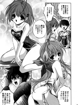 [スライム亭 (林家大佐衛門)] 微笑家族 (クラナド)_12