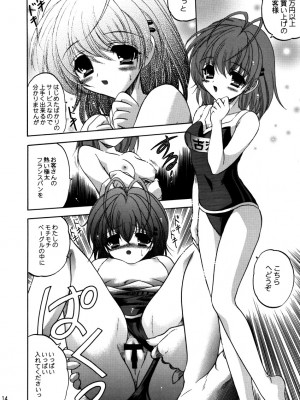 [スライム亭 (林家大佐衛門)] 微笑家族 (クラナド)_13