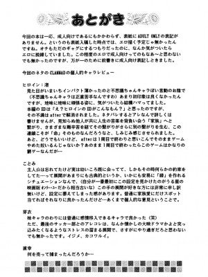 [スライム亭 (林家大佐衛門)] 微笑家族 (クラナド)_20