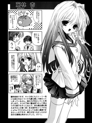 [スライム亭 (林家大佐衛門)] 微笑家族 (クラナド)_21