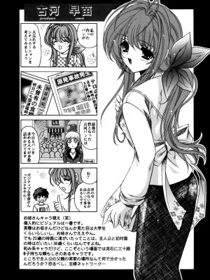 [スライム亭 (林家大佐衛門)] 微笑家族 (クラナド)_23