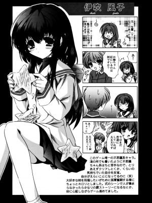 [スライム亭 (林家大佐衛門)] 微笑家族 (クラナド)_24