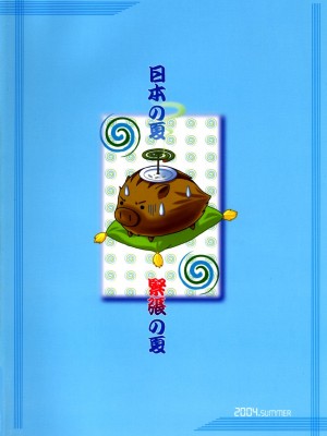 [スライム亭 (林家大佐衛門)] 微笑家族 (クラナド)_26