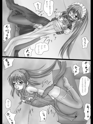 [しんきゃら (YO-JIN)] BindLB5 (クラナド、リトルバスターズ!) [DL版]_28
