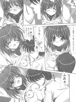 [阿修羅屋 (くしだあしゅら)] Crisisheart (クラナド)_07