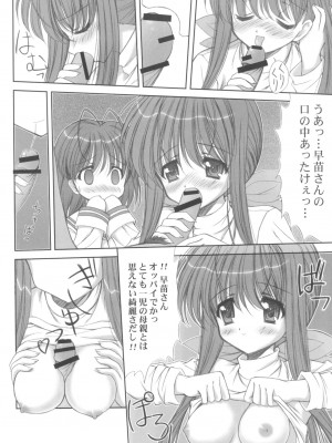 [阿修羅屋 (くしだあしゅら)] Crisisheart (クラナド)_09