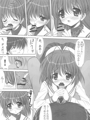 [阿修羅屋 (くしだあしゅら)] Crisisheart (クラナド)_12