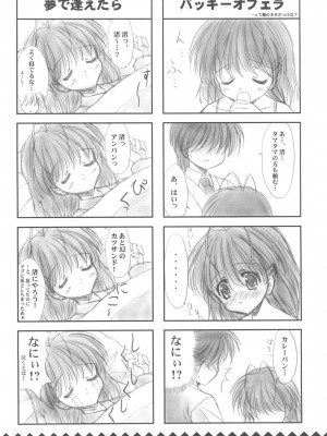 [阿修羅屋 (くしだあしゅら)] Crisisheart (クラナド)_19