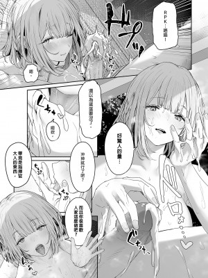 [ほるもんカレー (鳶村)] 反逆溫泉3 (少女前線)｜反逆溫泉 (3) [中文] [無修正]_0007