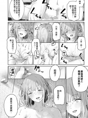 [ほるもんカレー (鳶村)] 反逆溫泉3 (少女前線)｜反逆溫泉 (3) [中文] [無修正]_0012