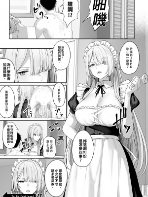 [ほるもんカレー (鳶村)] 反逆溫泉3 (少女前線)｜反逆溫泉 (3) [中文] [無修正]_0029