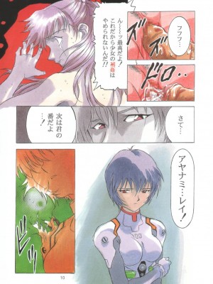 [片励会 (かわらじま晃)] EVAN.STARS (新世紀エヴァンゲリオン 美少女戦士セーラームーン)_evanstars_10