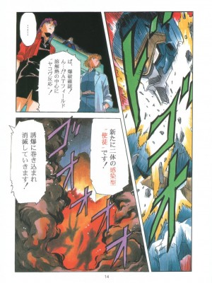 [片励会 (かわらじま晃)] EVAN.STARS (新世紀エヴァンゲリオン 美少女戦士セーラームーン)_evanstars_14