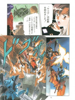 [片励会 (かわらじま晃)] EVAN.STARS (新世紀エヴァンゲリオン 美少女戦士セーラームーン)_evanstars_15