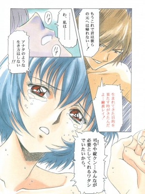 [片励会 (かわらじま晃)] EVAN.STARS (新世紀エヴァンゲリオン 美少女戦士セーラームーン)_evanstars_28