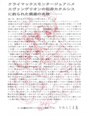 [片励会 (かわらじま晃)] EVAN.STARS (新世紀エヴァンゲリオン 美少女戦士セーラームーン)_evanstars_53