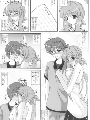 [紀霊なお姉さん (和泉弥生)] Secret Diary えっちな早苗さん 番外編 (クラナド)_02