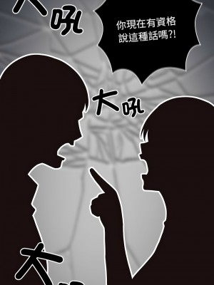 遊戲不能這樣玩 47-48話_47_01