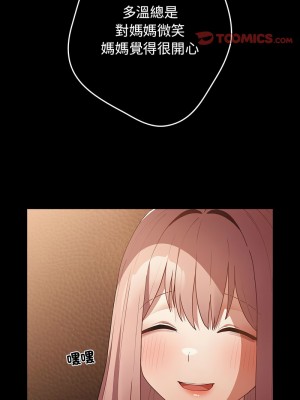 遊戲不能這樣玩 47-48話_47_03