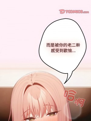 遊戲不能這樣玩 47-48話_47_09