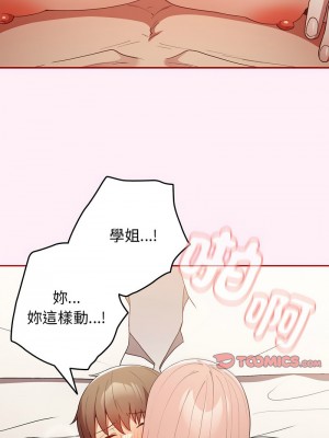 遊戲不能這樣玩 47-48話_47_10