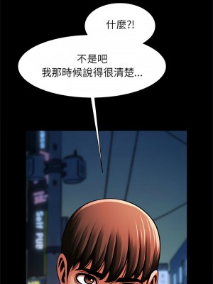 菜鳥教練的逆襲 19-20話_19_01