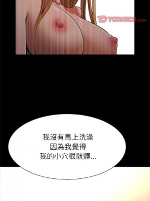 菜鳥教練的逆襲 19-20話_19_03