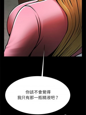 菜鳥教練的逆襲 19-20話_19_05