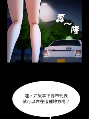 菜鳥教練的逆襲 19-20話_19_07