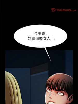 菜鳥教練的逆襲 19-20話_19_09