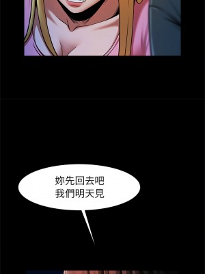 菜鳥教練的逆襲 19-20話_19_12