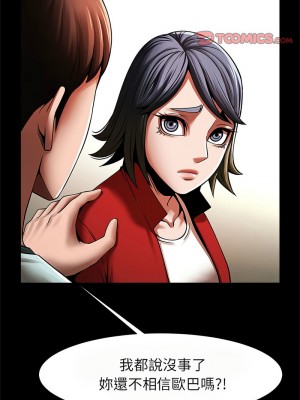 菜鳥教練的逆襲 19-20話_20_03