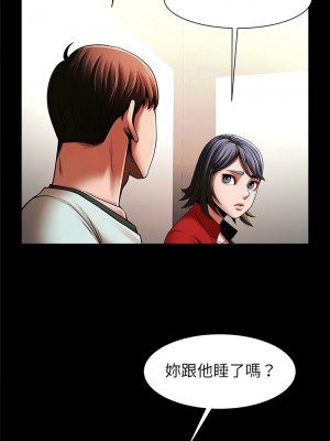 菜鳥教練的逆襲 19-20話_20_05