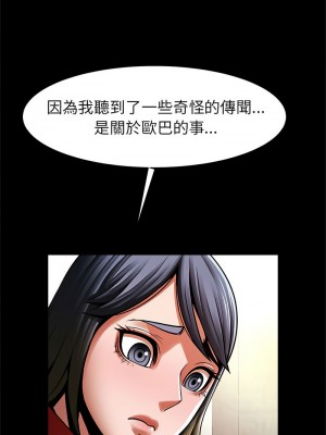 菜鳥教練的逆襲 19-20話_20_06