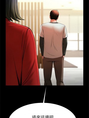 菜鳥教練的逆襲 19-20話_20_08