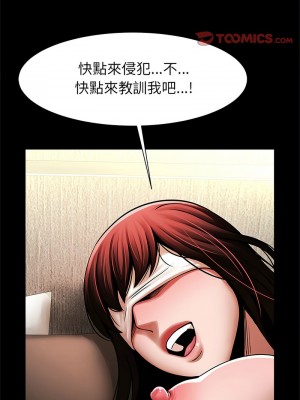 菜鳥教練的逆襲 19-20話_20_09