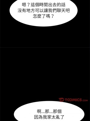 菜鳥教練的逆襲 19-20話_20_10