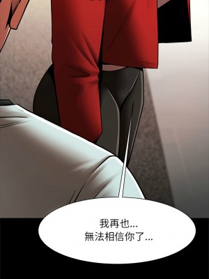 菜鳥教練的逆襲 19-20話_20_14