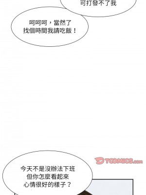 調教妻子 29-30話_29_10