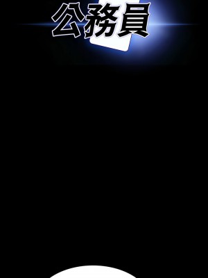 超級公務員 118-119話_118_01
