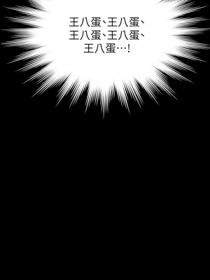 超級公務員 118-119話_118_02