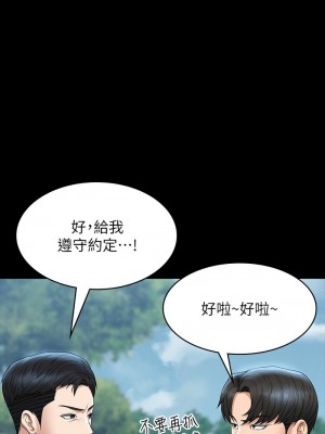 超級公務員 118-119話_118_03