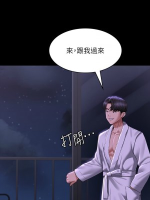 超級公務員 118-119話_118_04