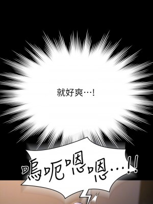 超級公務員 118-119話_118_11