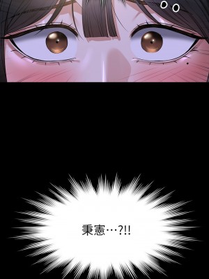 超級公務員 118-119話_118_12