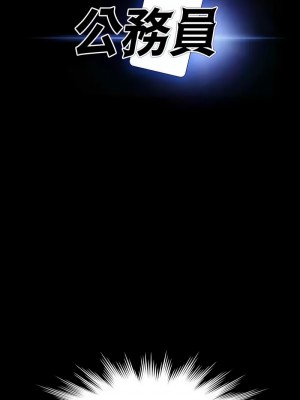 超級公務員 118-119話_119_01